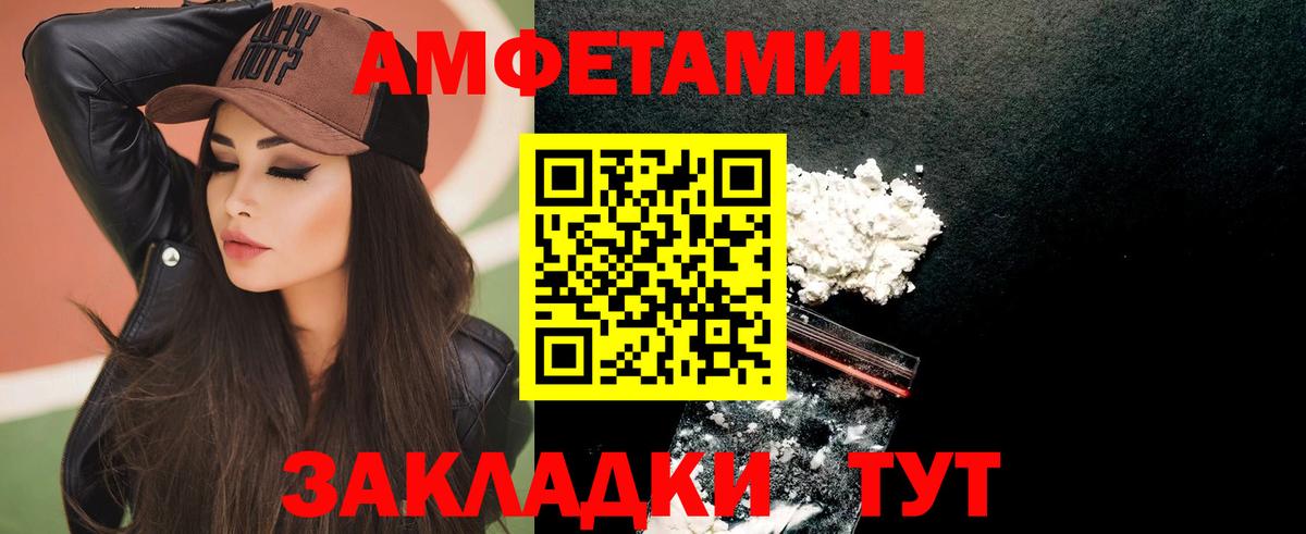 Тюмень  Амфетамин  Вход с VPN  АМФ VHQ 