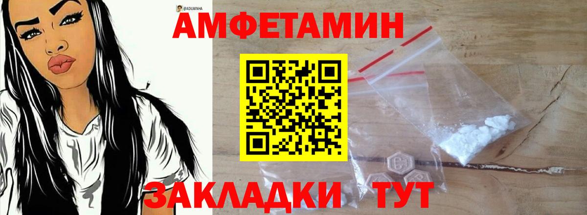 АМФЕТАМИН Розовый Тюмень