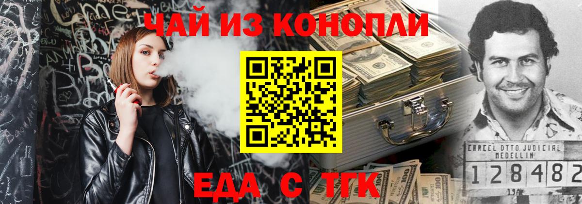 Печенье с ТГК конопля  Вход с VPN  Тюмень 