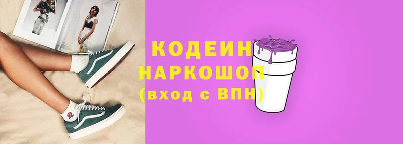 MEGA маркетплейс  магазин продажи   Тюмень  Codein Purple Drank 