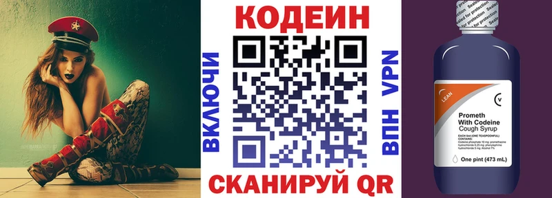 где продают   Тюмень  площадка как зайти  Кодеин Purple Drank 