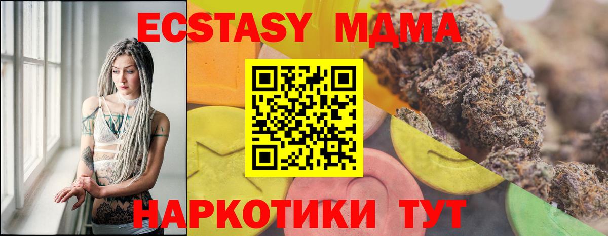 Экстази 250 мг  Ecstasy  Вход с VPN  Тюмень  кракен tor  Ecstasy 250 мг 