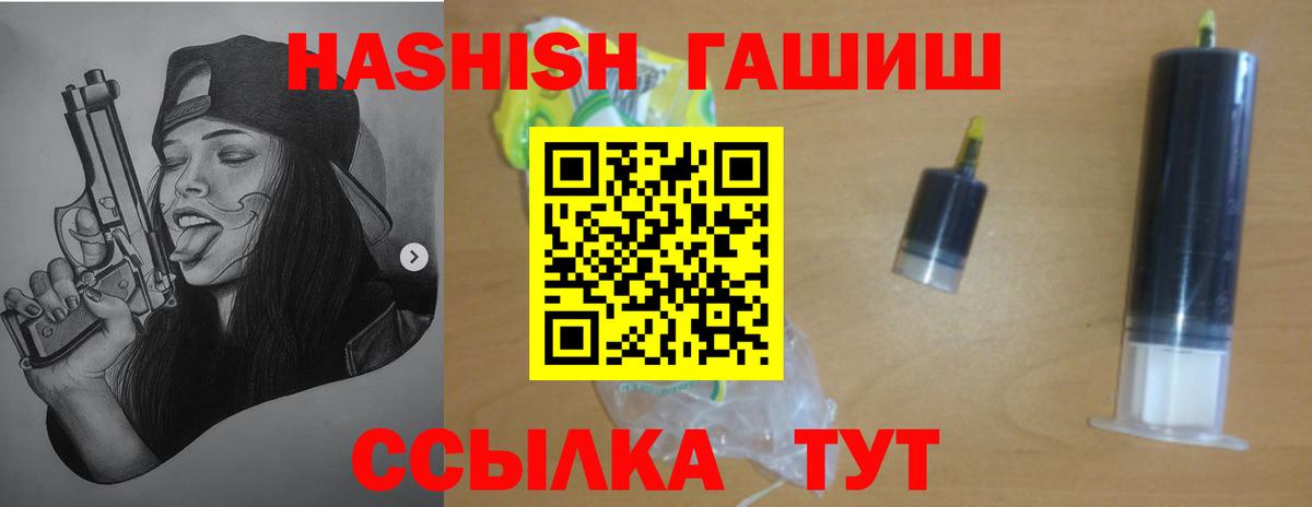 Гашиш Ice-O-Lator  Гашиш VHQ  Тюмень  Вход с VPN 