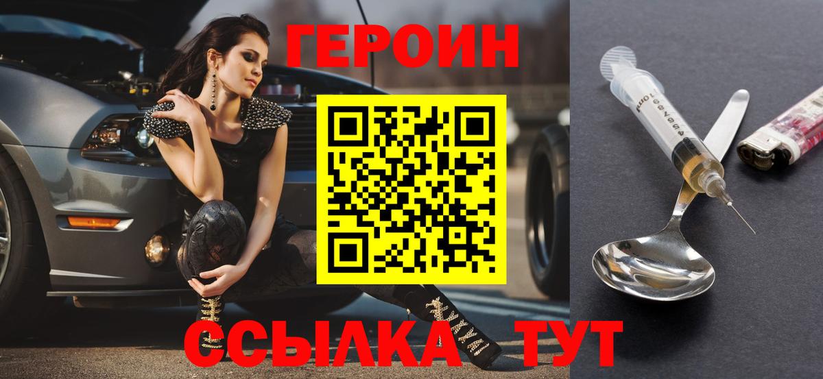 Героин гречка Тюмень