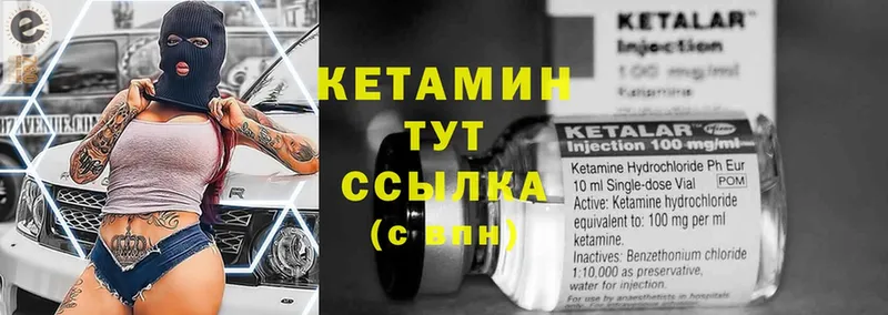 Кетамин ketamine  закладка  Тюмень 