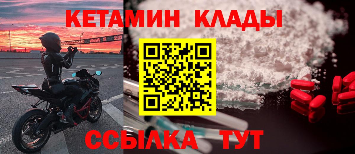 Кетамин VHQ  Вход с VPN  Тюмень 