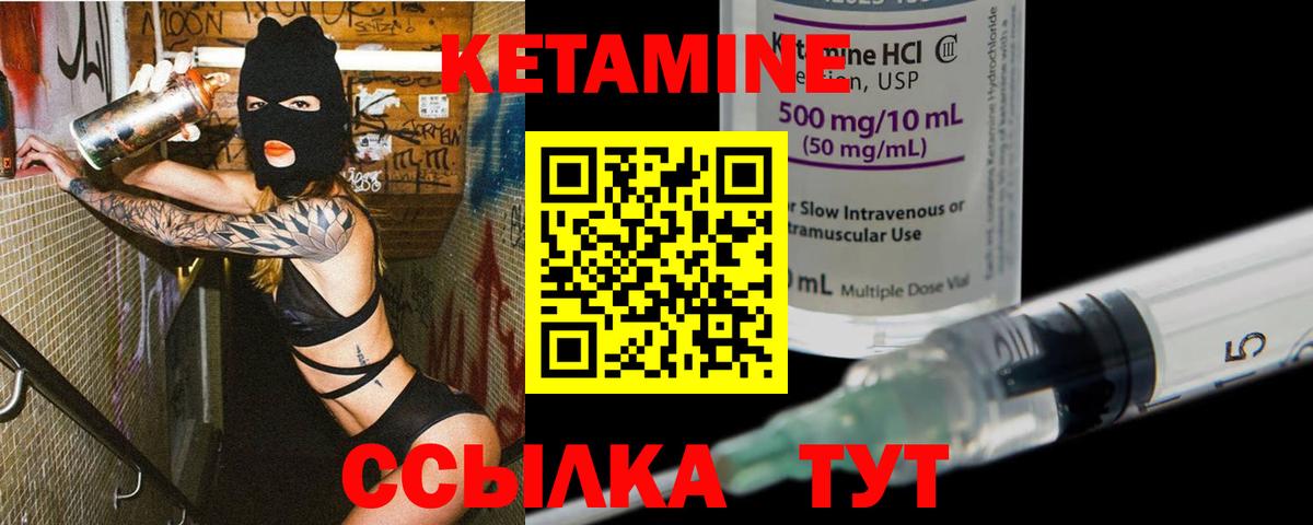 Кетамин ketamine Тюмень