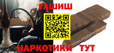 синтетический гашиш Гусев