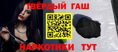 синтетический гашиш Гусев