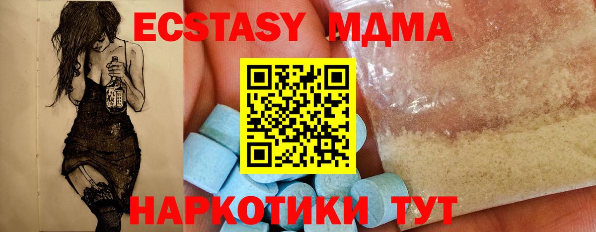 Тюмень  МДМА кристаллы  Вход с VPN  MDMA кристаллы 