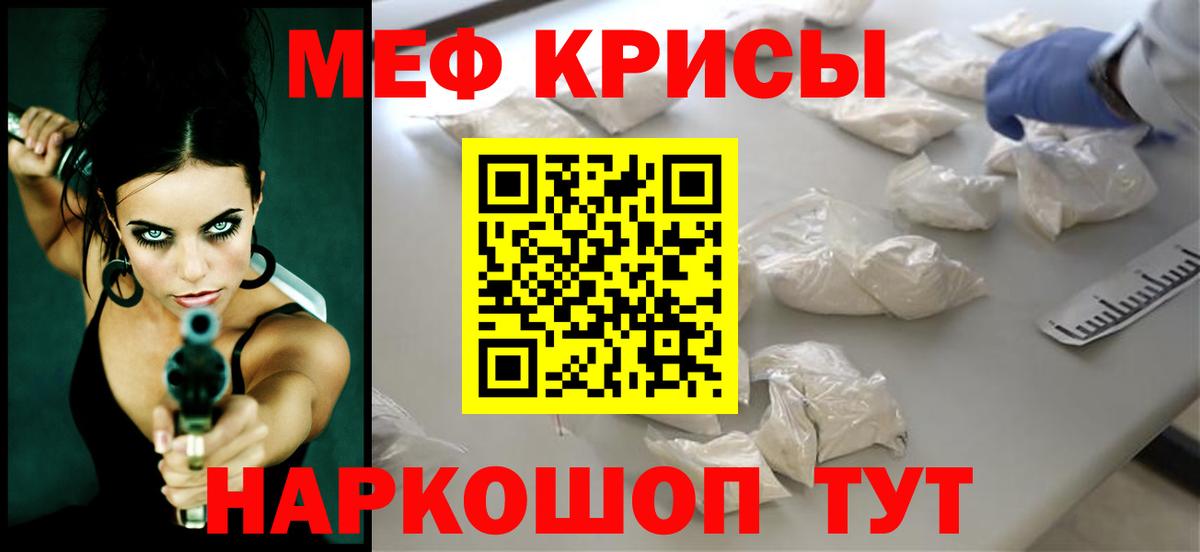 Тюмень  МЯУ-МЯУ мяу мяу  Меф  Вход с VPN  Меф мука 