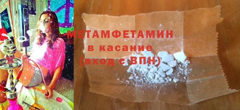 Метамфетамин Methamphetamine  даркнет сайт  Тюмень 