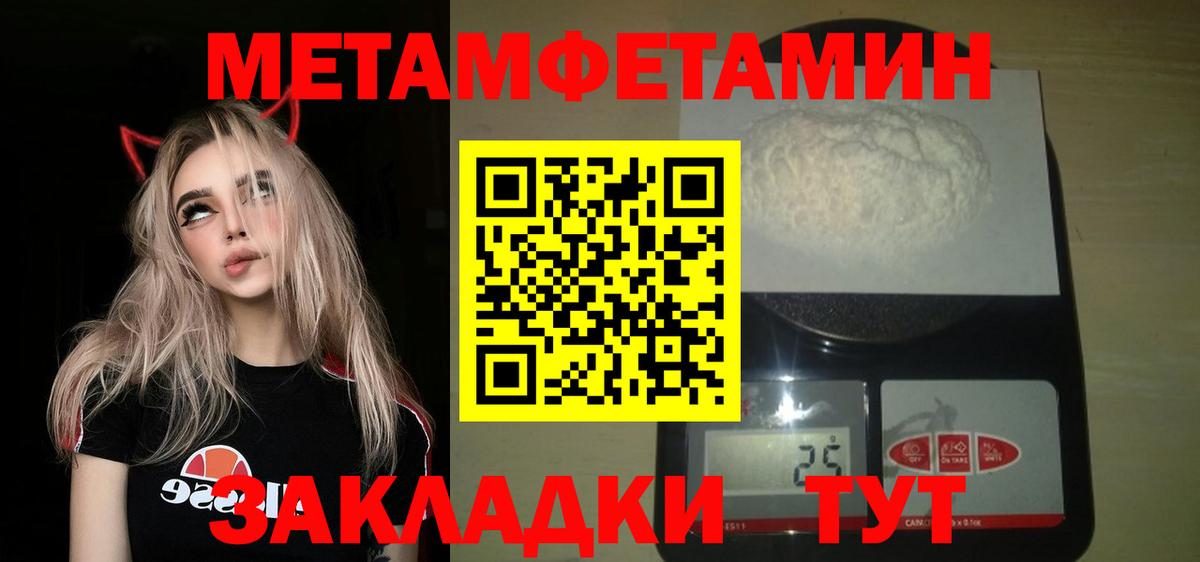 Метамфетамин мет  Вход с VPN  Тюмень 