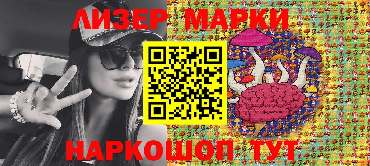 Марки N-bome 1,8мг Тюмень