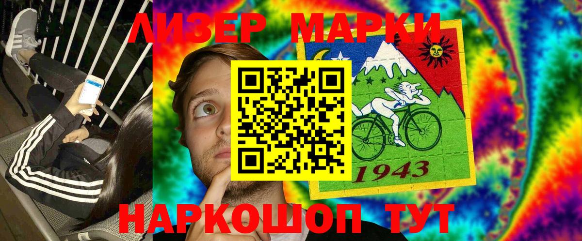 Марки NBOMe 1500мкг  Вход с VPN  наркошоп  Марки NBOMe 1500мкг  Тюмень 