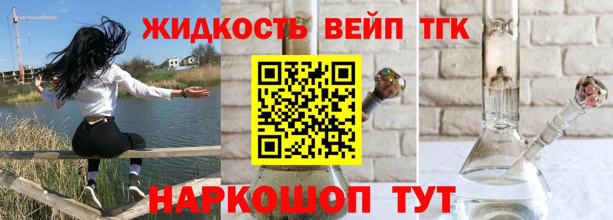 Тюмень  ТГК вейп  цены наркотик  Вход с VPN  Дистиллят ТГК THC oil 