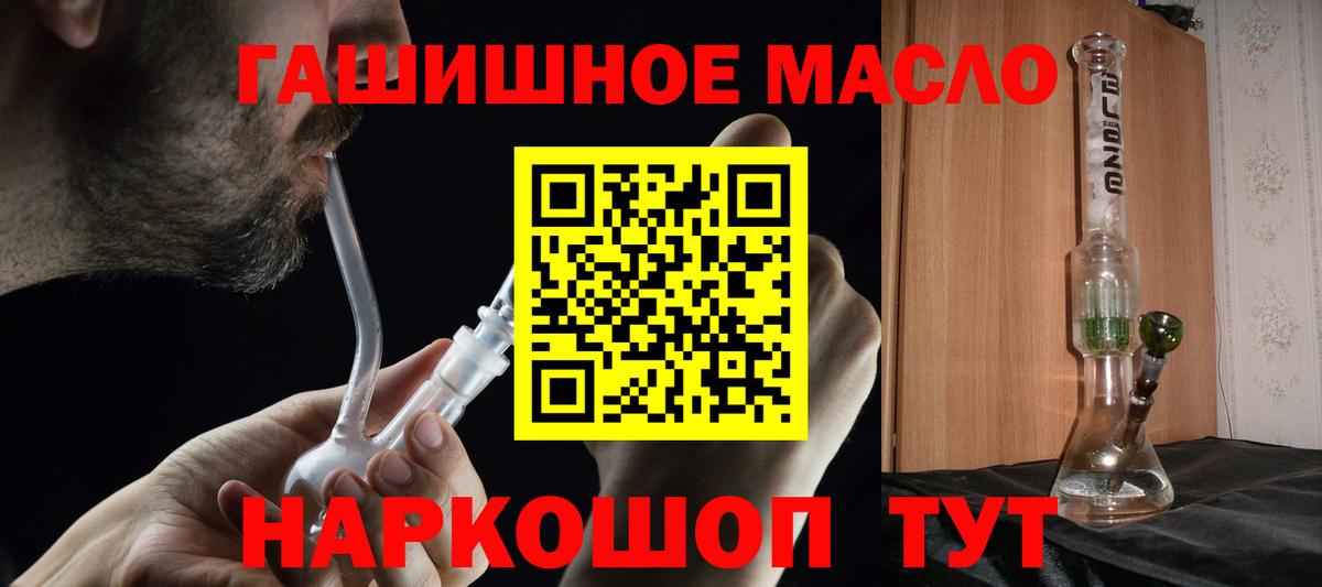 Дистиллят ТГК гашишное масло Тюмень